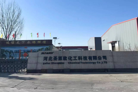 河北圣萊歐化工科技有限公司廠區圖